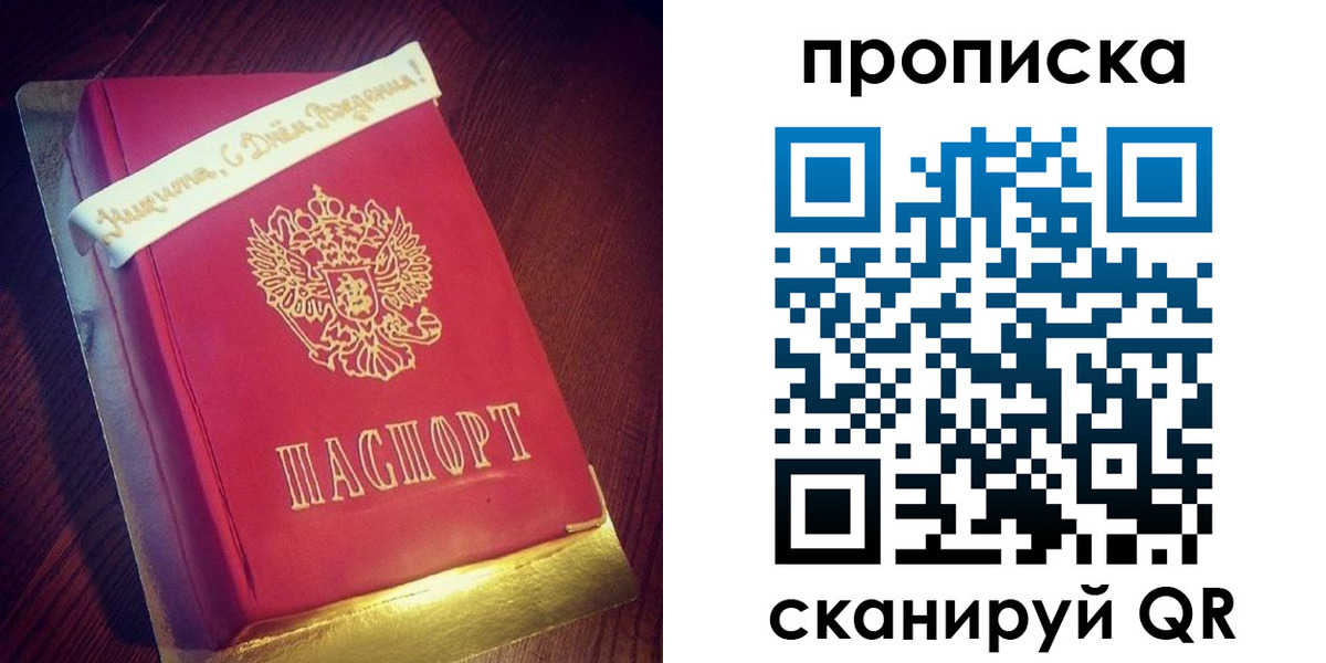 временная регистрация надежно в Обояни