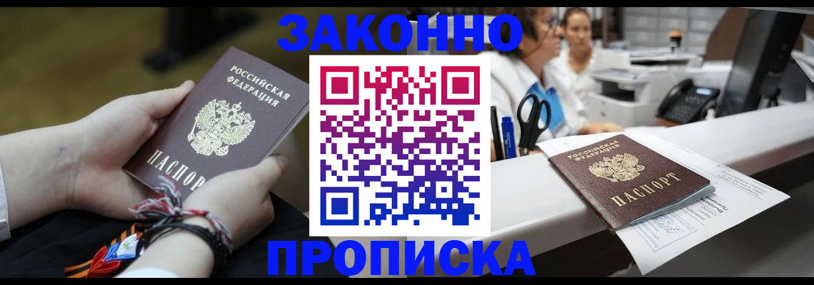 прописка паспорт в Обояни